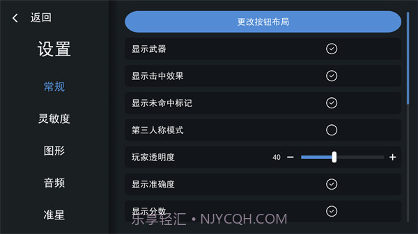 练枪模拟器截图4 练枪模拟器截图4