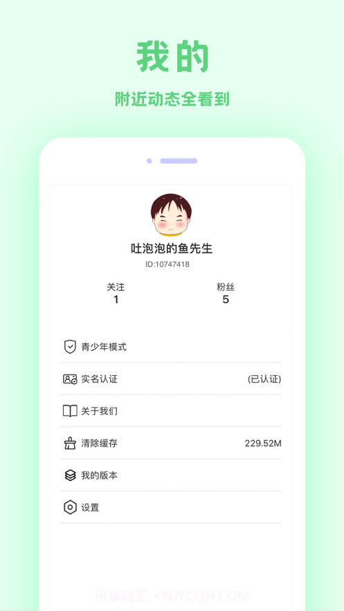 来往截图3 来往截图3