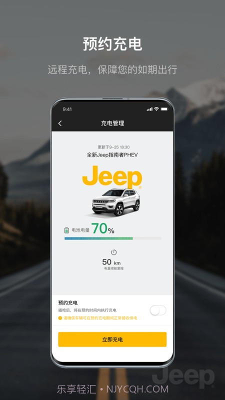 Jeep截图3