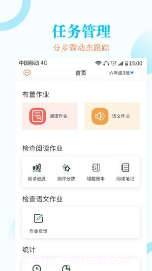 蜜蜂阅读教师端截图2