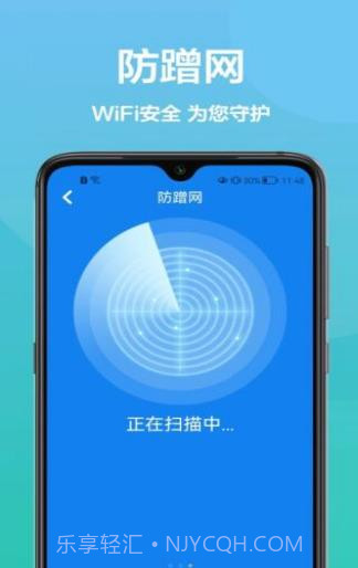 传广wifi助手截图2 传广wifi助手截图2