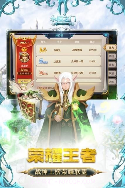 永恒之门手机版截图3 永恒之门手机版截图3