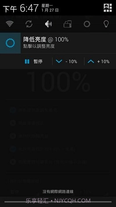 降低亮度截图4 降低亮度截图4