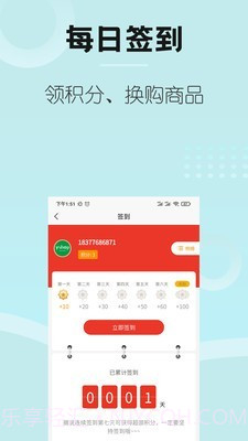 Go车商城截图3