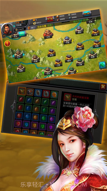 将神天下截图5 将神天下截图5