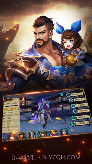 三国大战神v2.0截图3