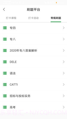西语派学道截图3