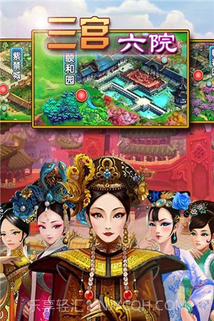 后宫秘事官网版截图3 后宫秘事官网版截图3