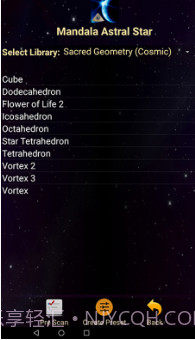 星光曼陀罗截图3 星光曼陀罗截图3