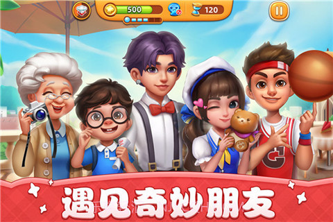 小镇大厨无需实名认证版截图1 小镇大厨无需实名认证版截图1