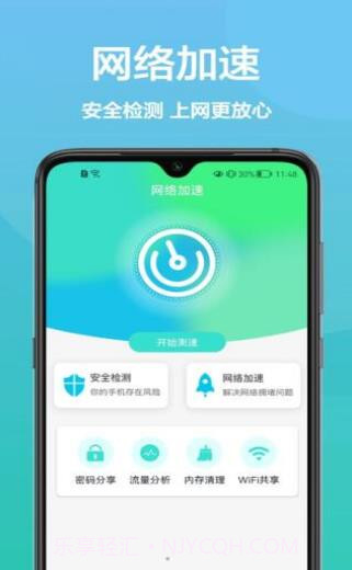 传广wifi助手截图1 传广wifi助手截图1