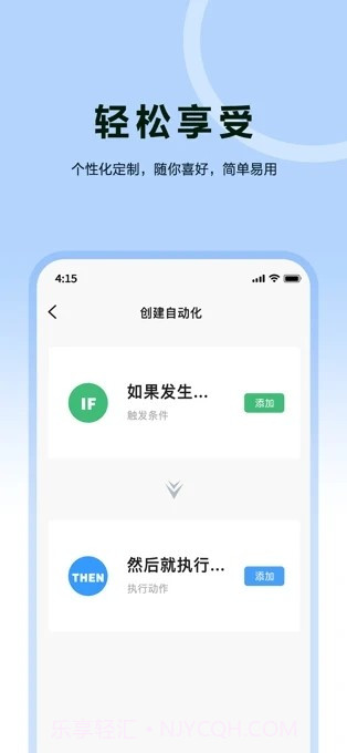 欧享家截图3