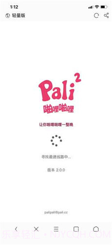 palipali轻量版截图1