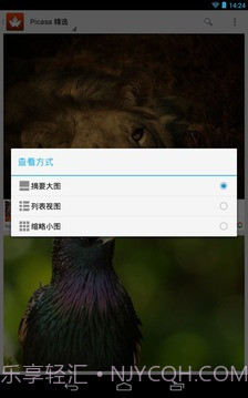 我的图库截图3 我的图库截图3