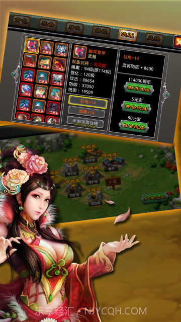 将神天下截图4 将神天下截图4