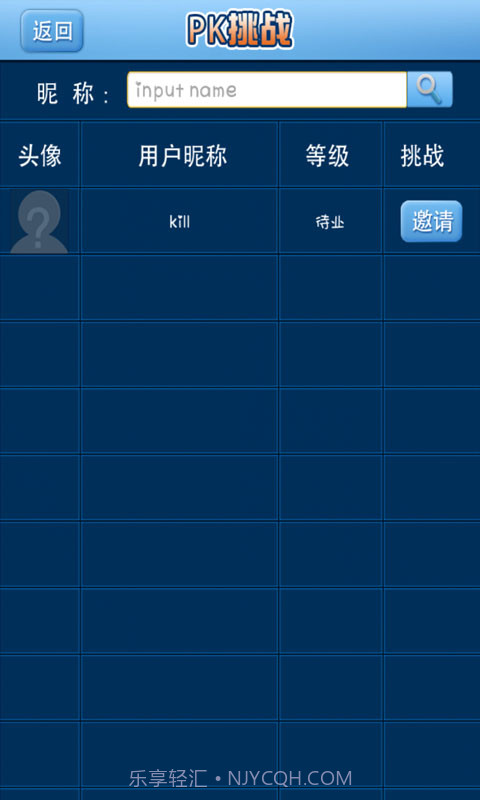 欢乐顺截图4 欢乐顺截图4
