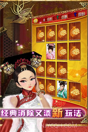 后宫秘事官网版截图2 后宫秘事官网版截图2