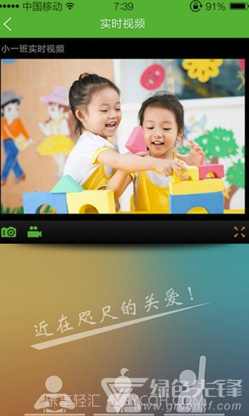 幼云汇app(幼云汇手机客户端)V2.9.29 最新版截图2 幼云汇app(幼云汇手机客户端)V2.9.29 最新版截图2