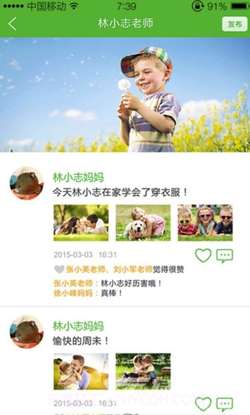 幼云汇app(幼云汇手机客户端)V2.9.29 最新版截图3 幼云汇app(幼云汇手机客户端)V2.9.29 最新版截图3