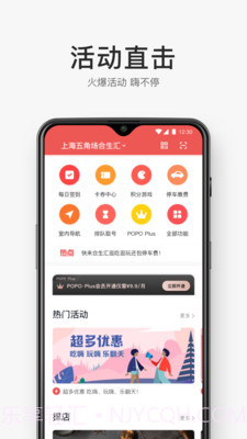 合生通截图1
