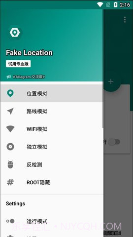 fake location虚拟定位截图4 fake location虚拟定位截图4