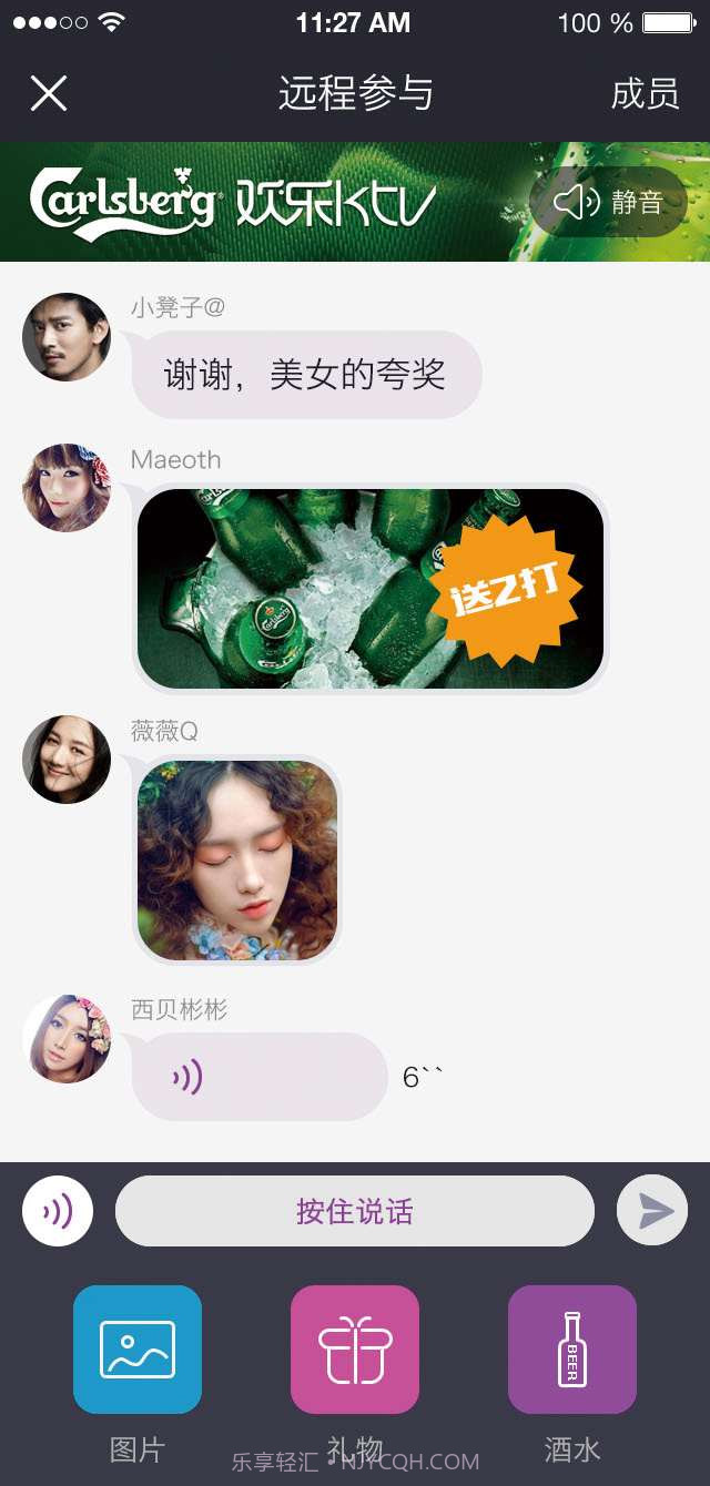 虾咪KTV截图3 虾咪KTV截图3