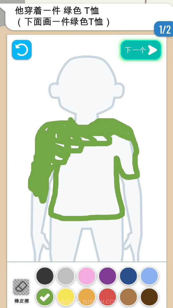 画出罪犯截图1 画出罪犯截图1