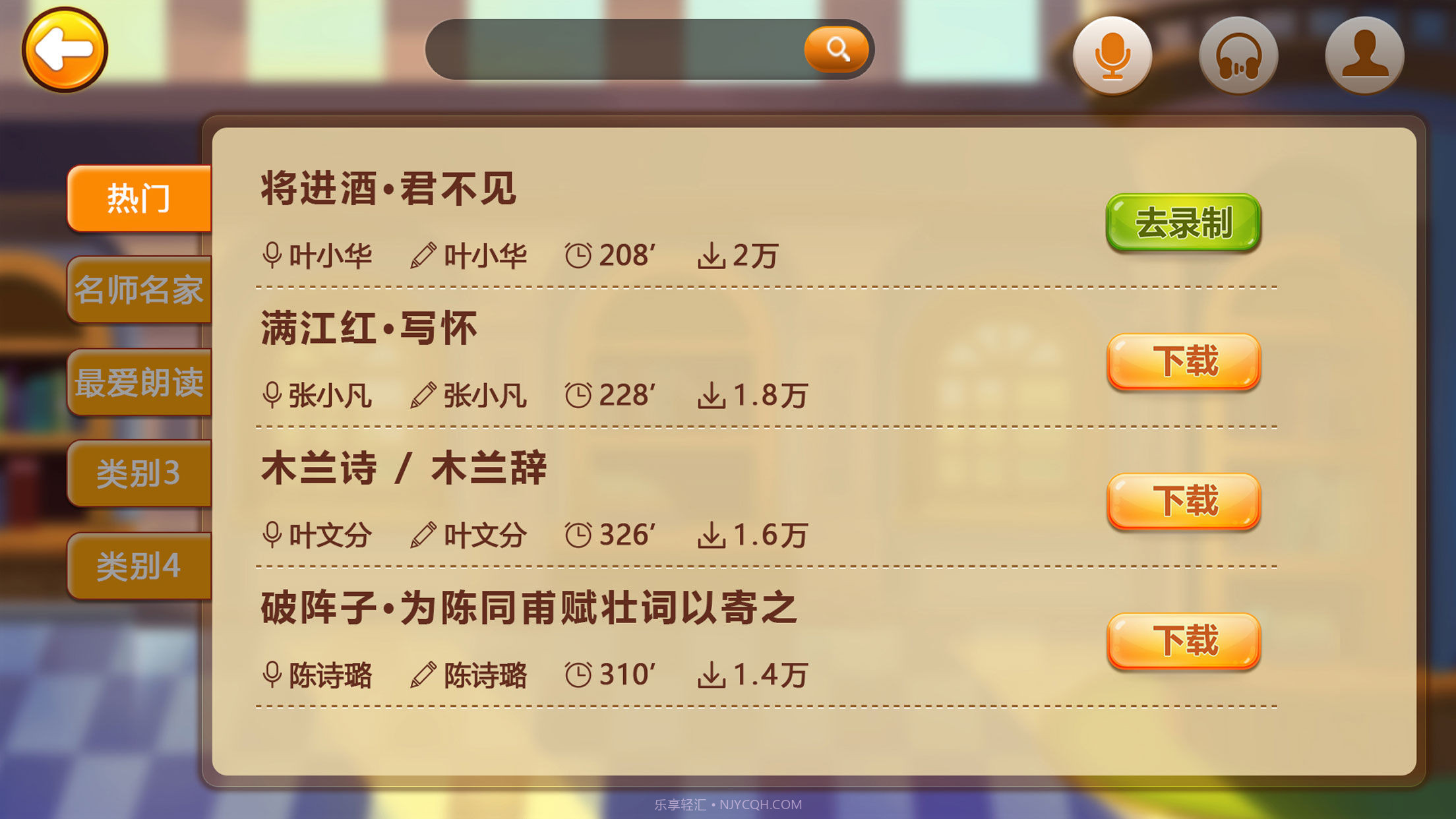 书香博士APP截图2 书香博士APP截图2