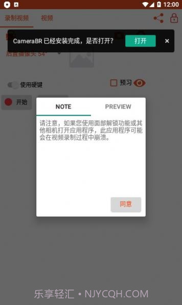 Camerabr截图3 Camerabr截图3