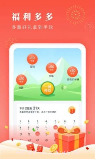 小说第一版主截图1