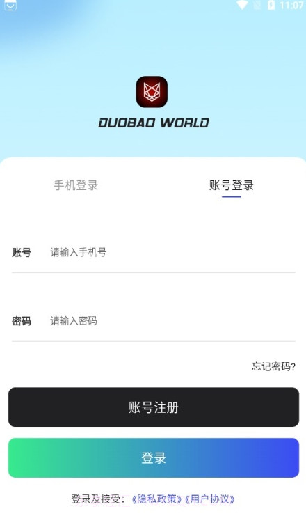 多宝世界官网版截图1