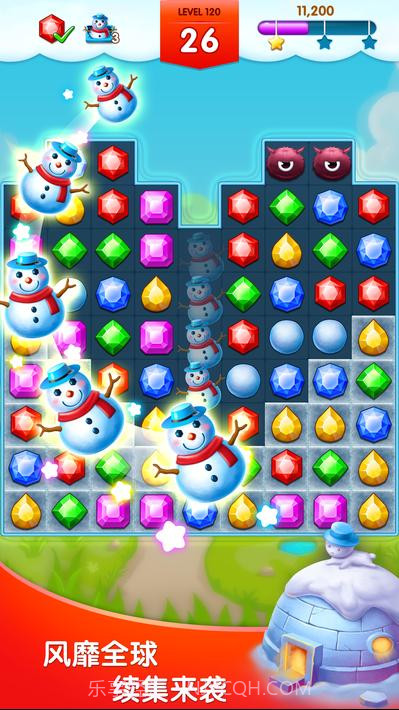 钻石消消乐截图2 钻石消消乐截图2
