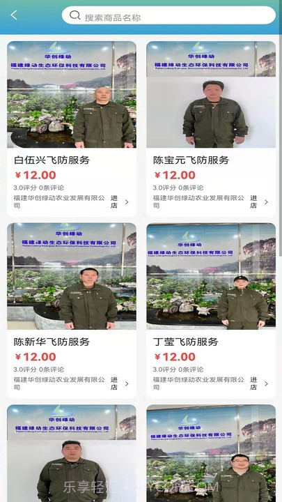 华创绿动平台截图1