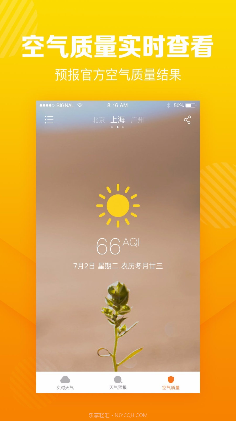 菠萝天气截图4 菠萝天气截图4