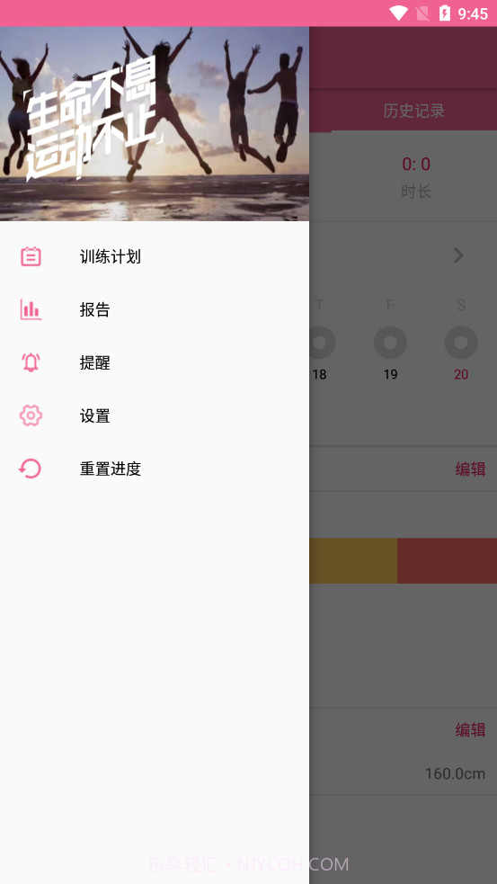 宿康健身截图4 宿康健身截图4