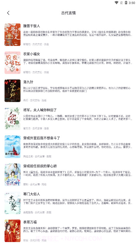 西瓜小说截图4 西瓜小说截图4