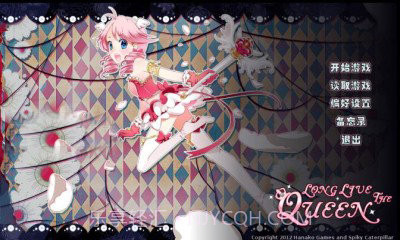 女王万岁截图2