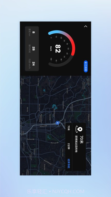 gopal车联网截图2