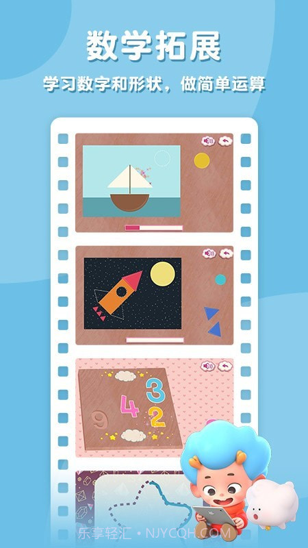 欢乐爱心熊截图2 欢乐爱心熊截图2