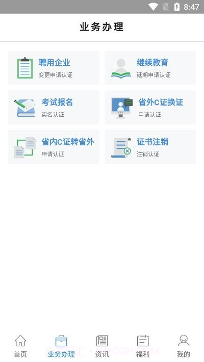 云建通截图1