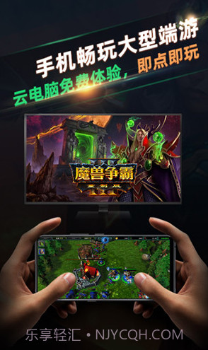 北极猩(北极猩云电脑)V1.0.2.0111 安卓正式版截图5