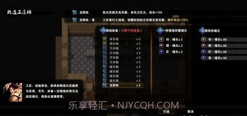 吞食孔明传v1.0.0截图3