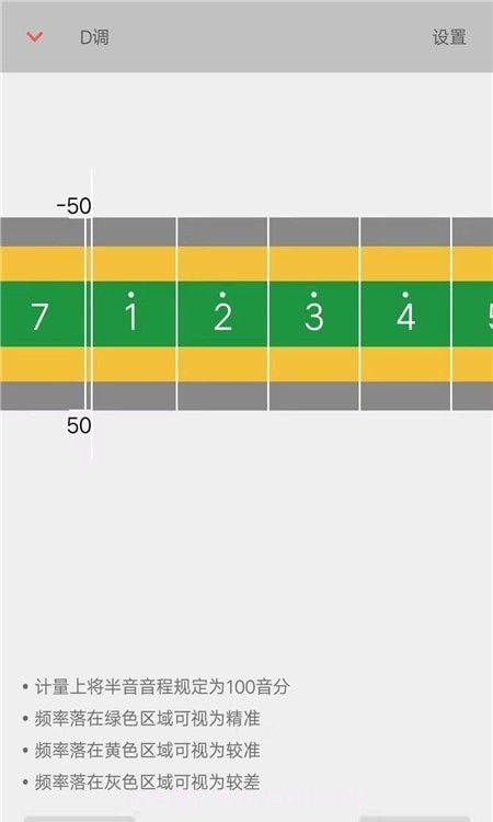 二胡音阶练习截图1 二胡音阶练习截图1