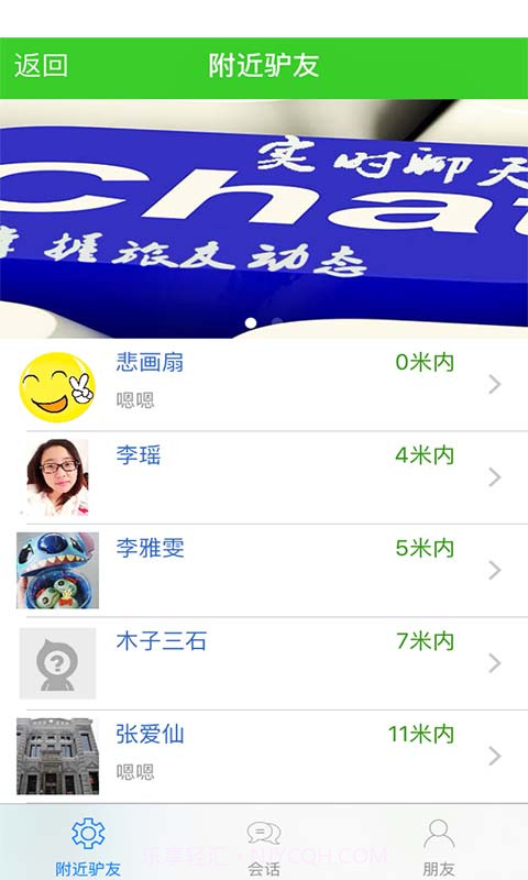 来这拼车游截图4 来这拼车游截图4