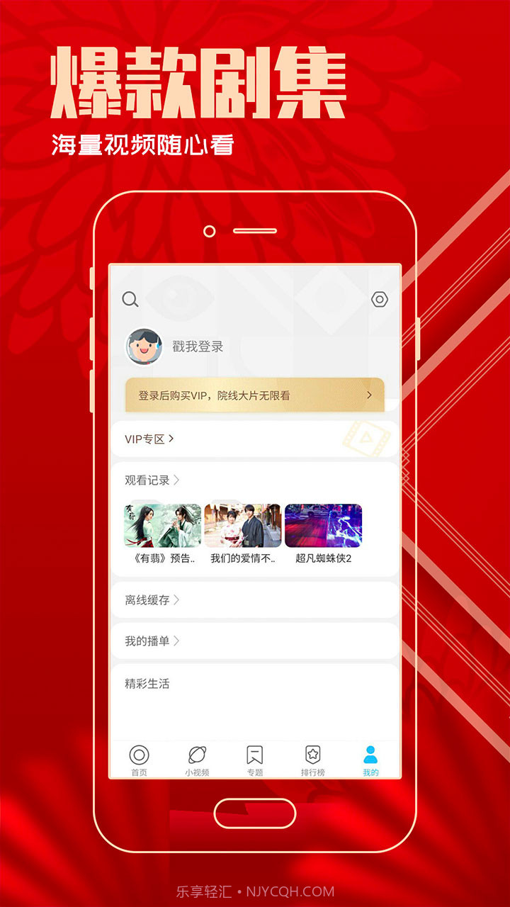 今日影视免费截图5