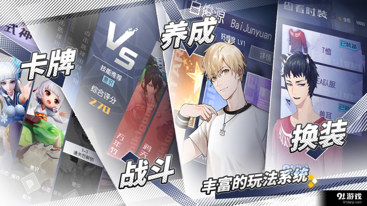 决战之夜易次元截图4 决战之夜易次元截图4