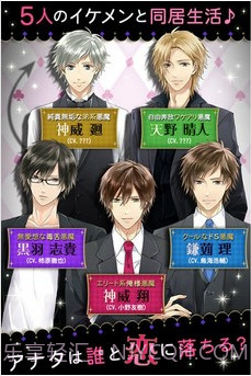 与恶魔恋爱的10天截图1 与恶魔恋爱的10天截图1