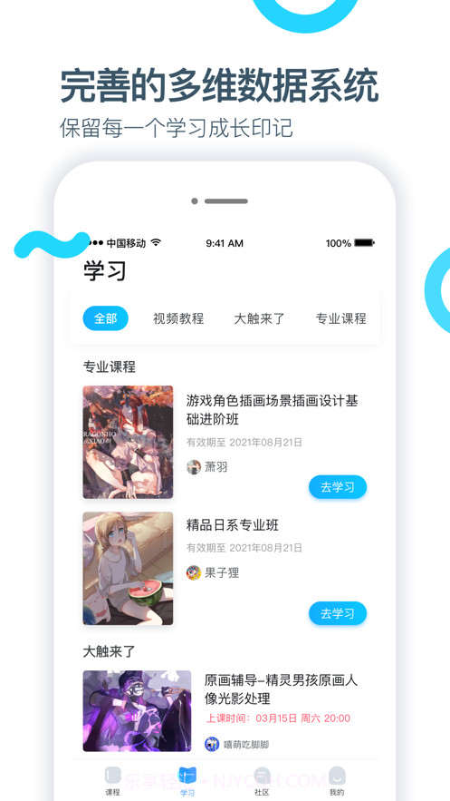 蓝铅笔绘画截图2
