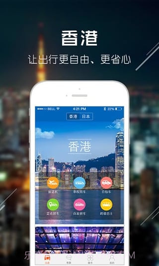 小马跨境车截图1