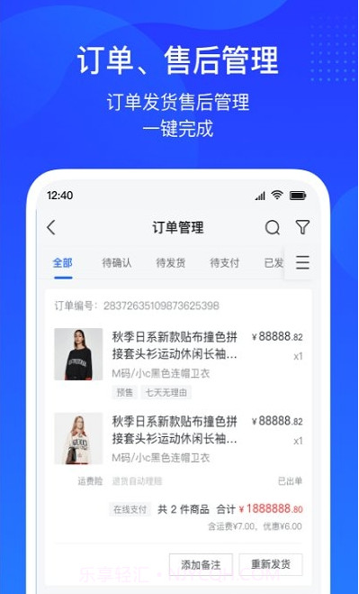 抖音电商截图2 抖音电商截图2